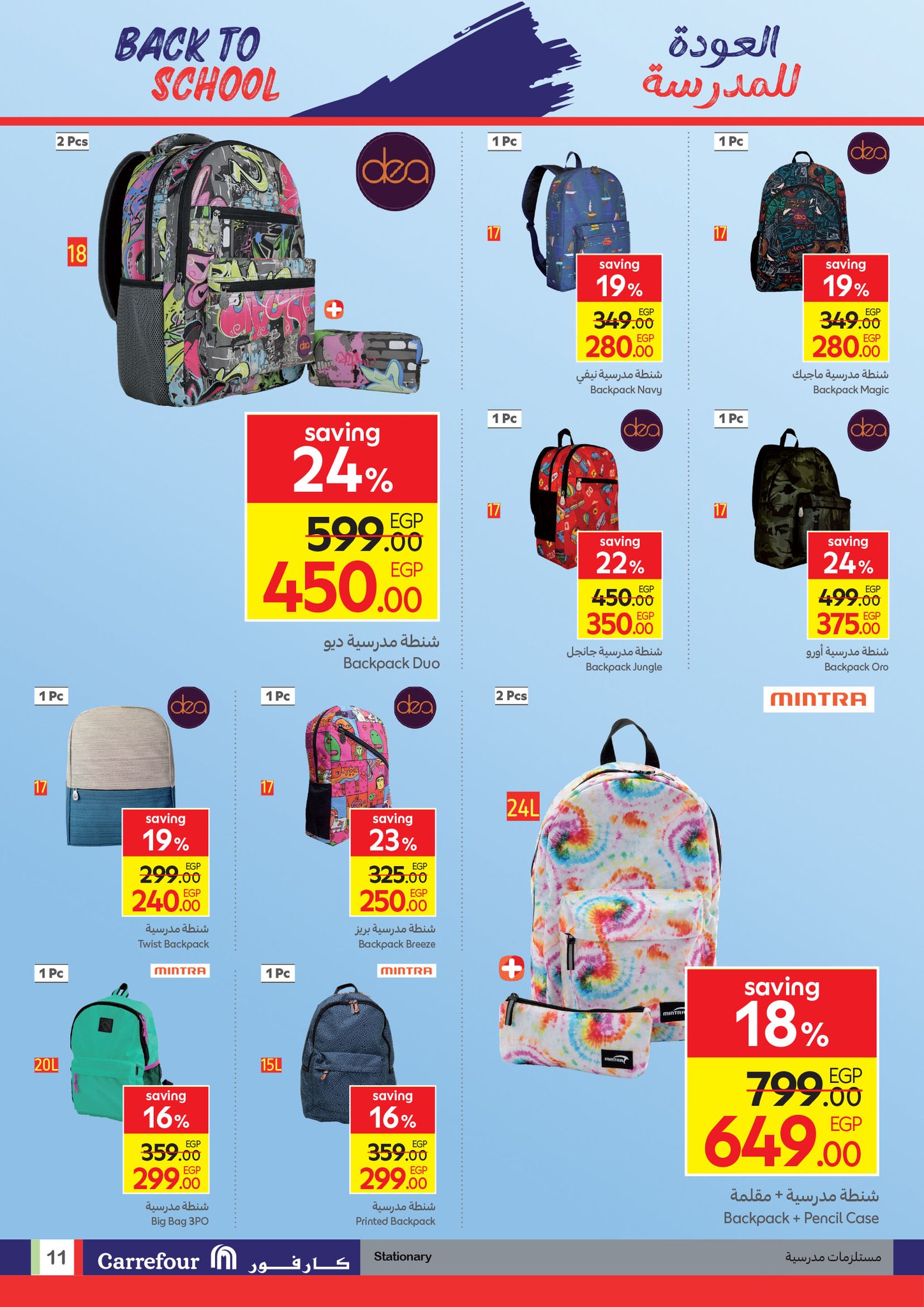 carrefour offers from 26aug to 6aug 2025 عروض كارفور من 26 أغسطس حتى 6 أغسطس 2025 صفحة رقم 10